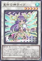 星杯の神子イヴ (LOCH-JP032) - UR