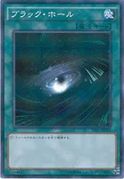 ブラック・ホール (VS15-JPD15) - P+N