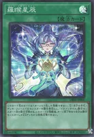 羅睺星辰 (cmh0oyxup2bm8sdiuyyaddmd5)