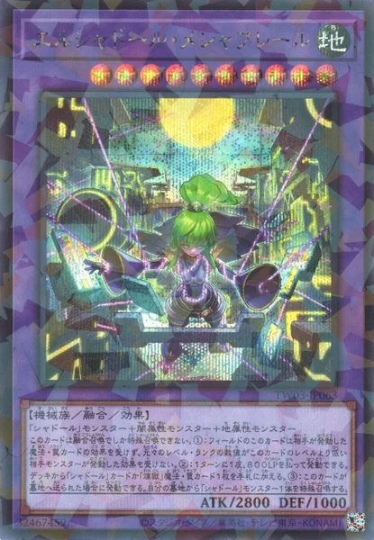 エルシャドール・メシャフレール (TW03-JP063)