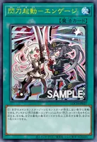 閃刀起動－エンゲージ (LOCH-JP037)