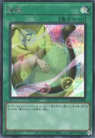 調律 (QCCU-JP056) - SE