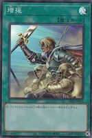 増援 (DR01-JPC20) - SR