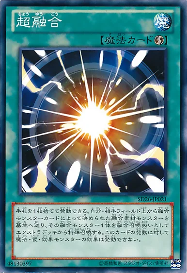 超融合 (SD26-JP021)