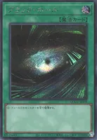 ブラック・ホール (QCCU-JP195) - SE