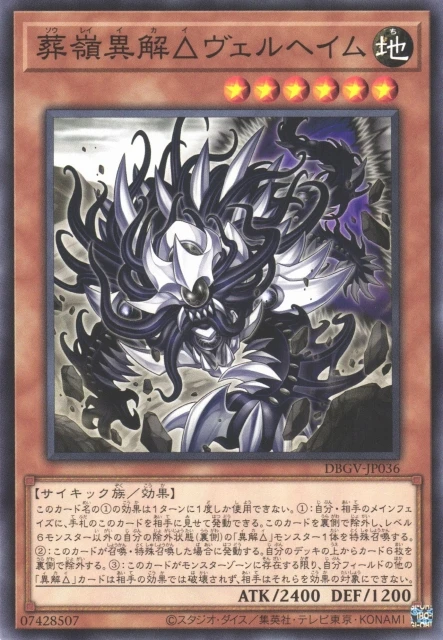 葬嶺異解△ヴェルヘイム FRONT