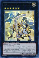 セイクリッド・トレミスM７ (DTC3-JP113) - UR