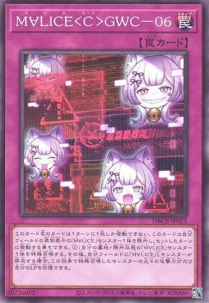 M∀LICE＜C＞GWC－０６ (DBCB-JP023)