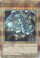 青眼の白龍 (QCAC-JP021) - QCSE(AA)