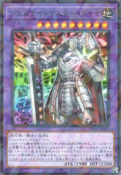 ジェムナイトマスター・ダイヤ (TW02-JP063)