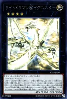 ライトドラゴン@イグニスター (IGAS-JP044)