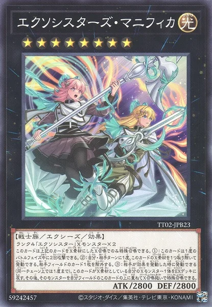 TACTICAL-TRY DECK 退魔天使エクソシスター | 当たり・カードリスト