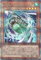 浮上するビッグ・ジョーズ (ROTA-JP001) - QCSE