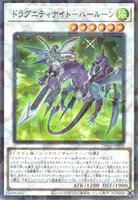 ドラグニティナイト－ハールーン (TW03-JP032) - P+N