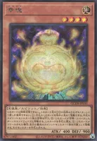 幸魂 (QCDB-JP030) - SE