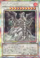 調獄神ジュノーラ (BPRO-JP039) - PSE