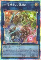 四花繚乱の霊使い (BLZD-JP050) - PSE