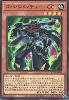 ズバババンチョー－GC (ズバババンチョー－GC)