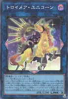 トロイメア・ユニコーン (RC04-JP044) - CR