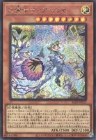 白魔女ディアベルゼ (ALIN-JP012) - SE