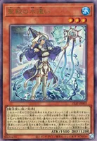 聖殿の水遣い (ULSP-JP003) - UL