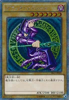 ブラック・マジシャン (TRC1-JP001) - EXSE