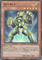 銀河戦士 (QCCP-JP051) - UL
