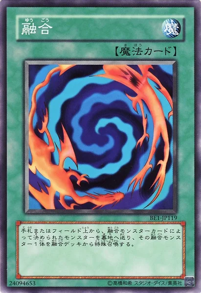 融合 (BE1-JP119)