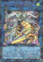 ドラグニティロード－ゲオルギアス (TW03-JP021) - P+SE