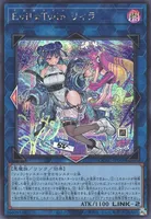 Evil★Twin リィラ (QCAC-JP068) - SE