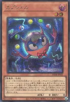 カプシェル (25DB-JP021) - SE