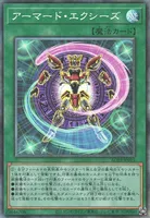 アーマード・エクシーズ (AC03-JP015) - CR