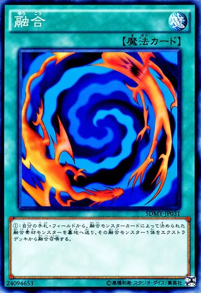 融合 (SDMY-JP031)