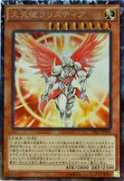 大天使クリスティア (TRC1-JP014) - CR