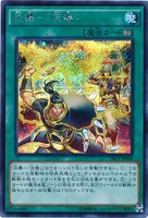 炎舞－「天璣」 (TRC1-JP044) - SE