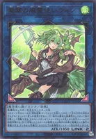 蒼翠の風霊使いウィン (蒼翠の風霊使いウィン)