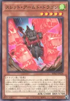 スレット・アームド・ドラゴン (BPRO-JP028) - N