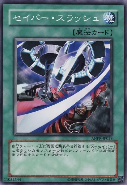 セイバー・スラッシュ (ANPR-JP058)