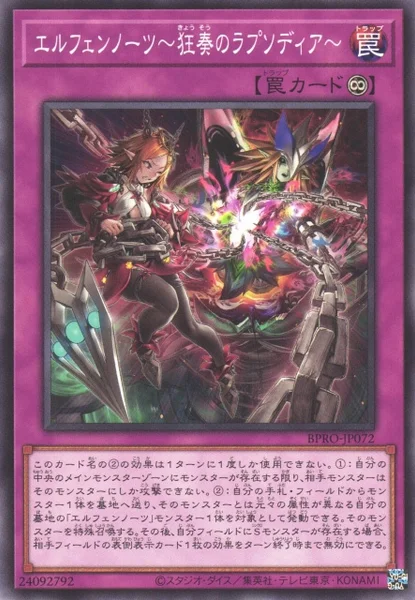 エルフェンノーツ】デッキ解説wiki | 遊戯王 | TCG PORTAL | TCG PORTAL