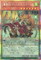 竜剣士ウィンドユニコーンP (25DB-JP005) - PSE