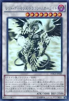 レッド・デーモンズ・ドラゴン・スカーライト (DOCS-JP046) - HR