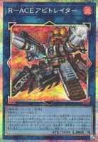 R－ACEアビトレイター (BPRO-JP051) - PSE