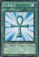 死者蘇生 (死者蘇生)