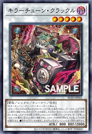 遊戯王　キラーチューン　15種45枚 遊戯王 キラーチューン デッキパーツ 15種 45枚セット 遊戯王 キラー