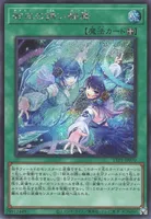 御巫の誘い輪舞 (TTP1-JP070) - SE