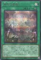 原石の皇脈 (ROTA-JP058) - SE