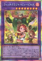 ウィッチクラフト・ピューピルズ (RV01-JP026) - PSE