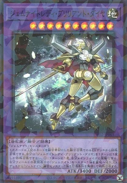 ジェムナイトレディ・ブリリアント・ダイヤ (TW02-JP065)
