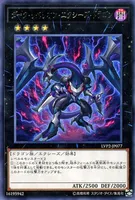 ダーク・リベリオン・エクシーズ・ドラゴン (ダーク・リベリオン・エクシーズ・ドラゴン)