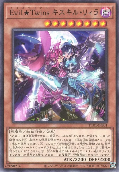 TACTICAL-TRY DECK 怪盗コンビEvil☆Twin | 当たり・カードリスト